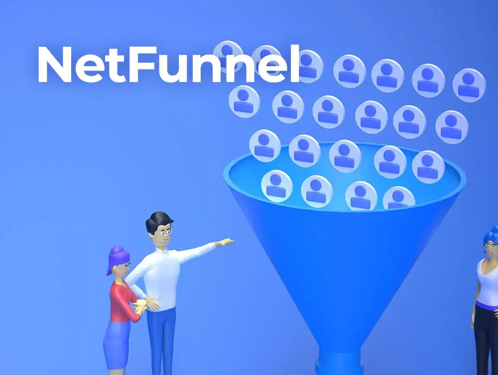 仮想待合室サービス・NetFunnel