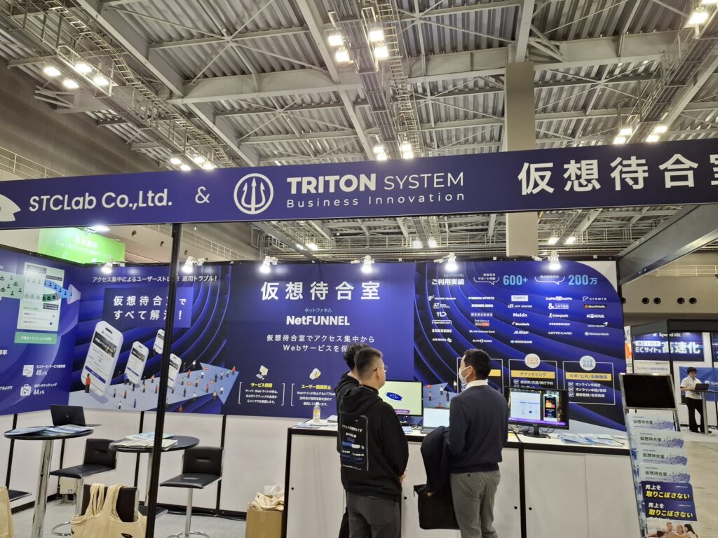 「イーコマースフェア 東京 2026」に出展 ― 仮想待合室サービス「NetFUNNEL」をご紹介しました