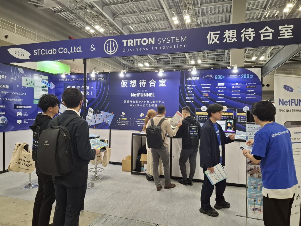 「イーコマースフェア 東京 2026」に出展 ― 仮想待合室サービス「NetFUNNEL」をご紹介しました