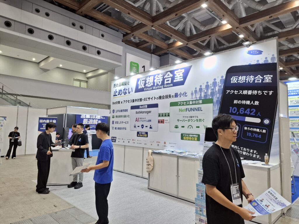 「マーケティング・セールス World 2026 夏 東京」に出展し、仮想待合室「NetFUNNEL」をご紹介しました