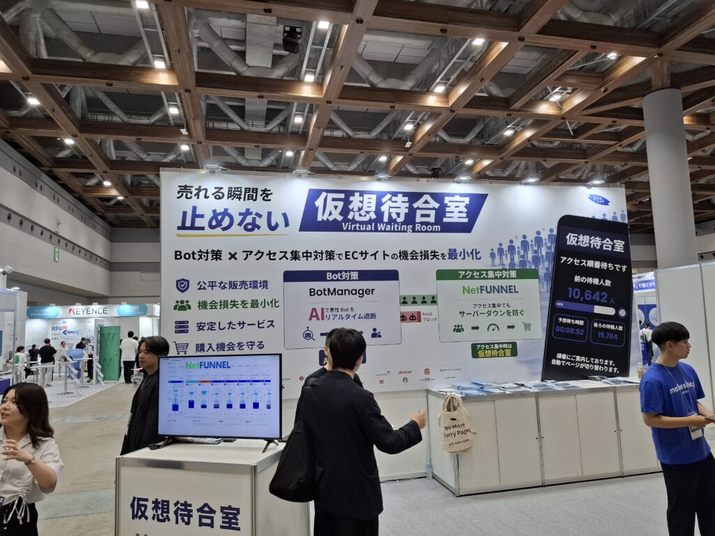 「マーケティング・セールス World 2026 夏 東京」に出展し、仮想待合室「NetFUNNEL」をご紹介しました
