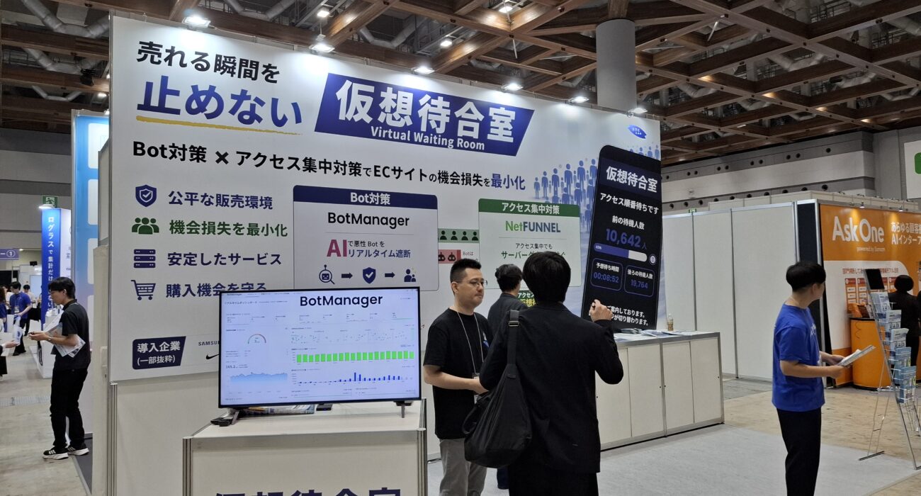 「マーケティング・セールス World 2026 夏 東京」に出展し、仮想待合室「NetFUNNEL」をご紹介しました
