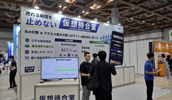 「マーケティング・セールス World 2026 夏 東京」に出展し、仮想待合室「NetFUNNEL」をご紹介しました